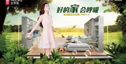 ATM娱乐库腾：加速品牌新零售转型，引领家居原态新生活