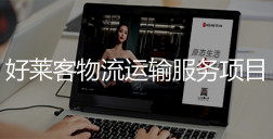 ATM娱乐物流运输服务项目招标公告