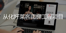 从化ATM娱乐雨棚工程项目招标公告