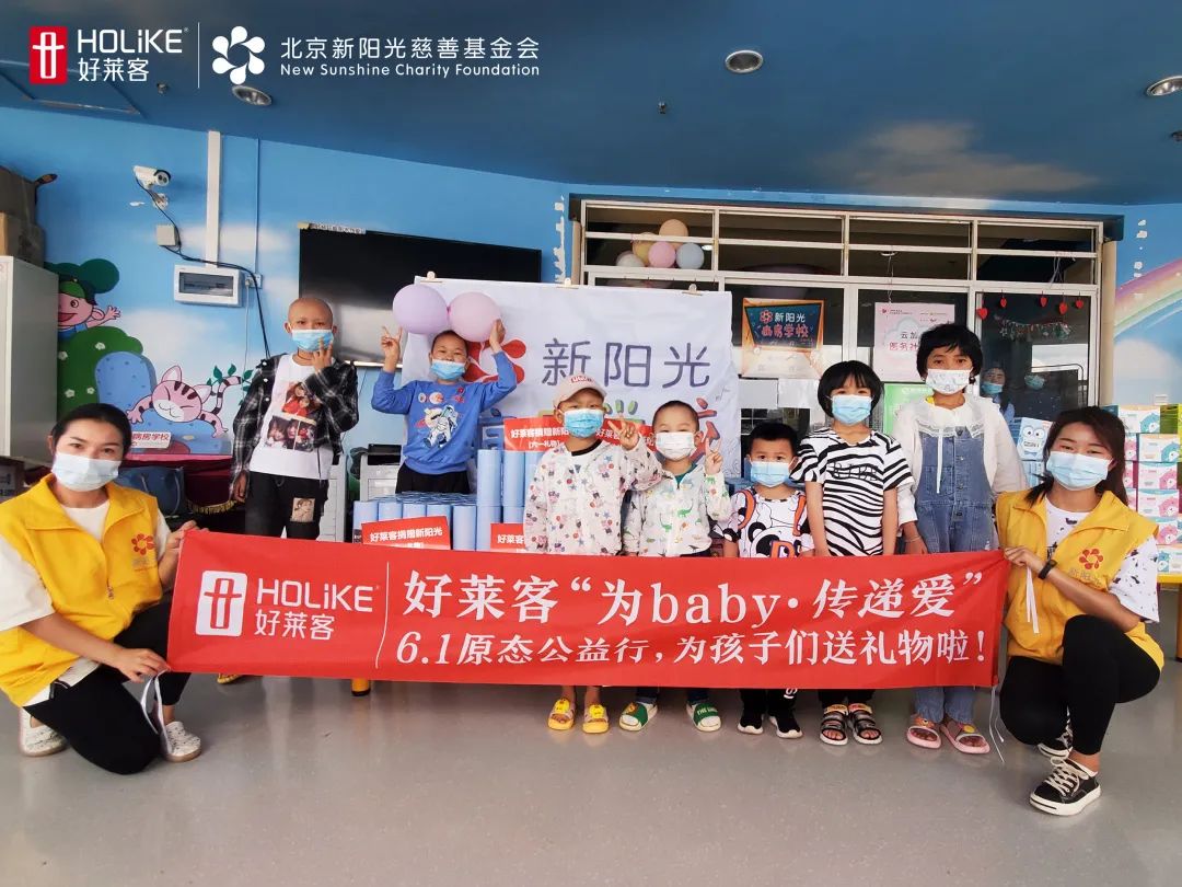 献礼六一 | ATM娱乐携手新阳光多城“童”乐，守护儿童纯真美好