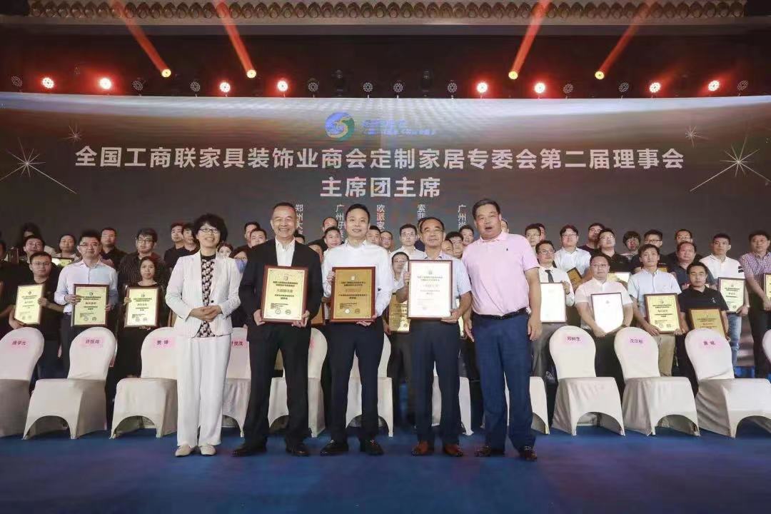 ATM娱乐董事长沈汉标获任全国工商联家具装饰业商会定制家居专委会主席团主席，引领家居新未莱