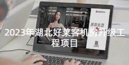 2023年湖北ATM娱乐机房升级工程项目招标公告